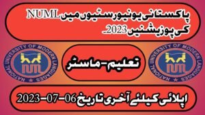 Positions NUML at Pakistani Universities 2023